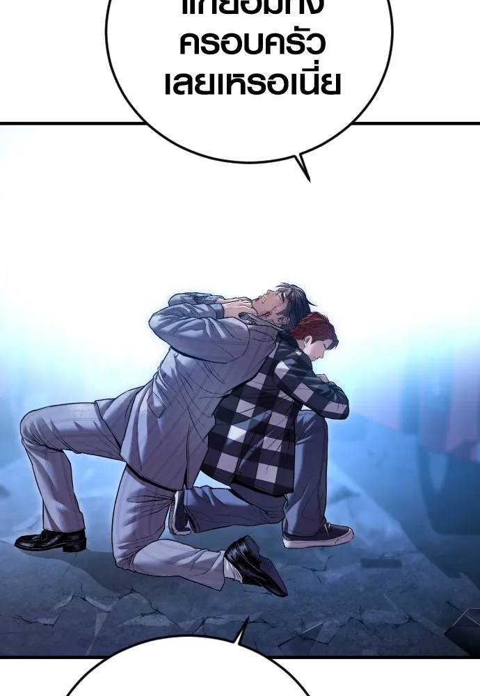 Juvenile Offender อาชญากรวัยเยาว์ ตอนที่ 61 แปลไทย