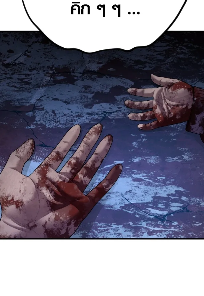 Juvenile Offender อาชญากรวัยเยาว์ ตอนที่ 61 แปลไทย