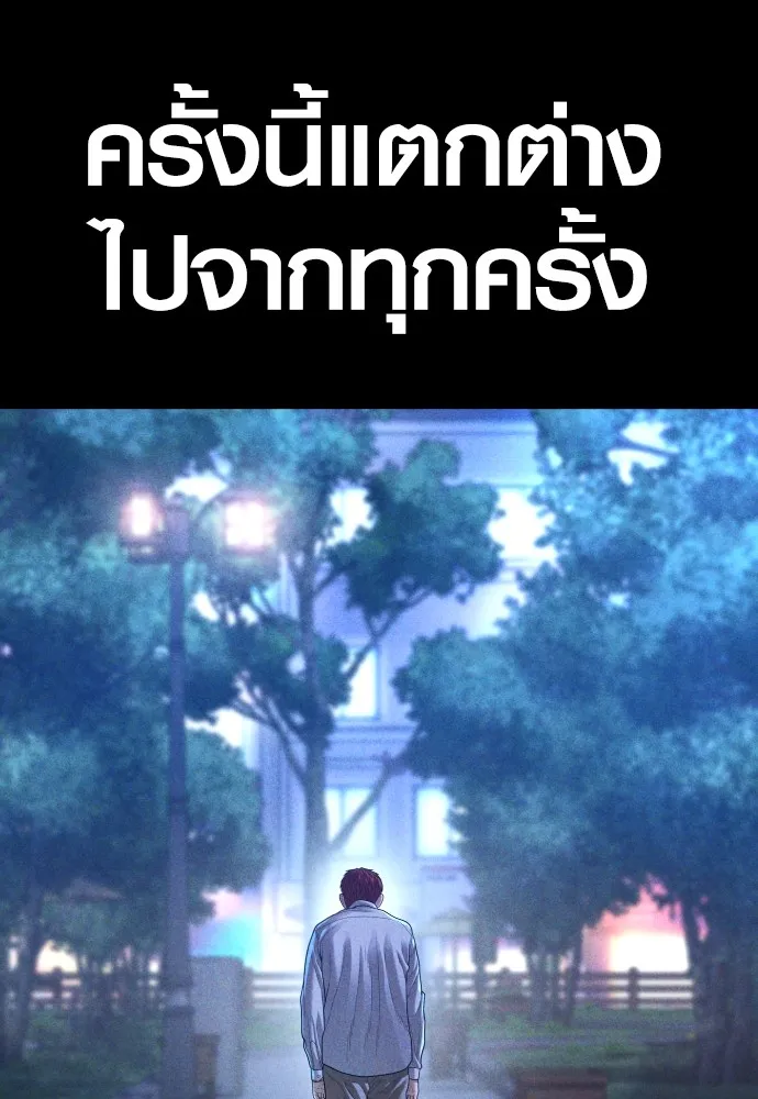 Juvenile Offender อาชญากรวัยเยาว์ ตอนที่ 61 แปลไทย
