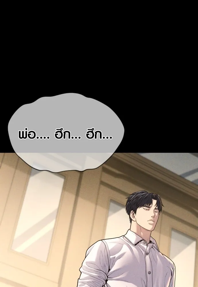 Juvenile Offender อาชญากรวัยเยาว์ ตอนที่ 61 แปลไทย