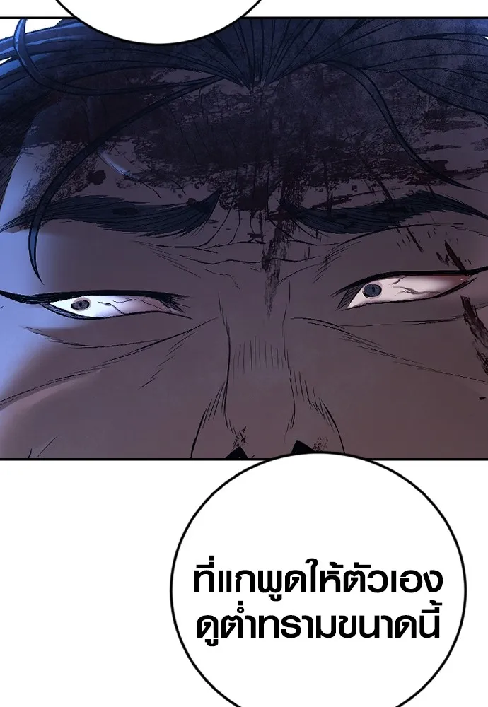 Juvenile Offender อาชญากรวัยเยาว์ ตอนที่ 61 แปลไทย