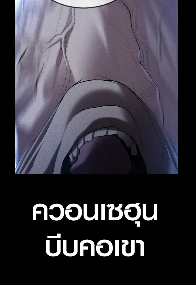 Juvenile Offender อาชญากรวัยเยาว์ ตอนที่ 61 แปลไทย