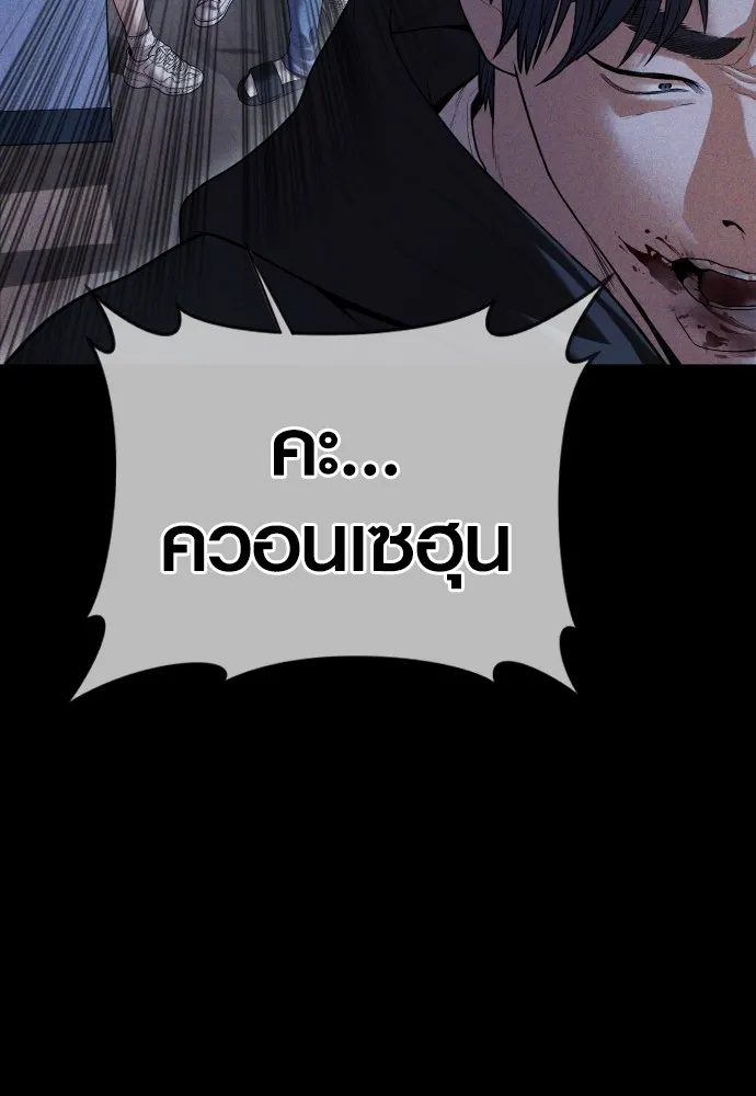 Juvenile Offender อาชญากรวัยเยาว์ ตอนที่ 61 แปลไทย