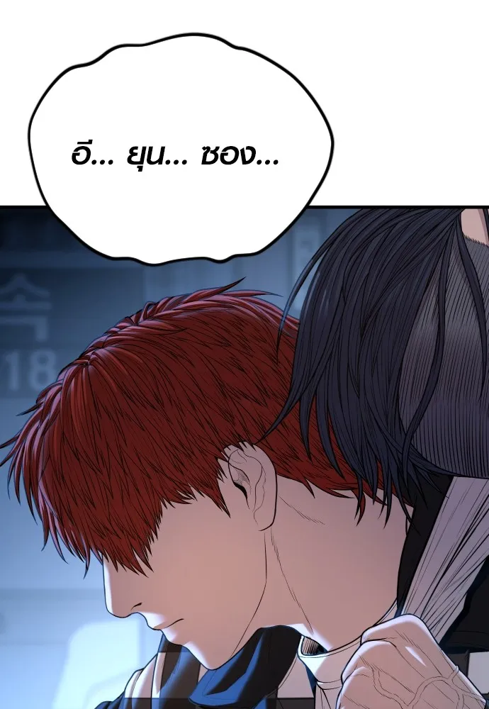 Juvenile Offender อาชญากรวัยเยาว์ ตอนที่ 61 แปลไทย