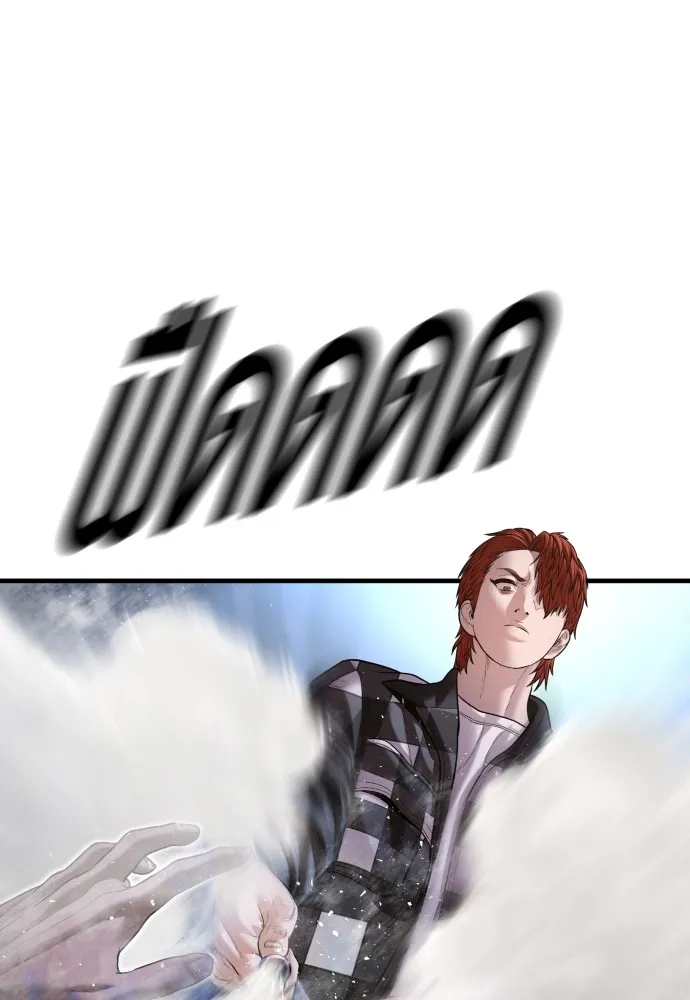 Juvenile Offender อาชญากรวัยเยาว์ ตอนที่ 61 แปลไทย