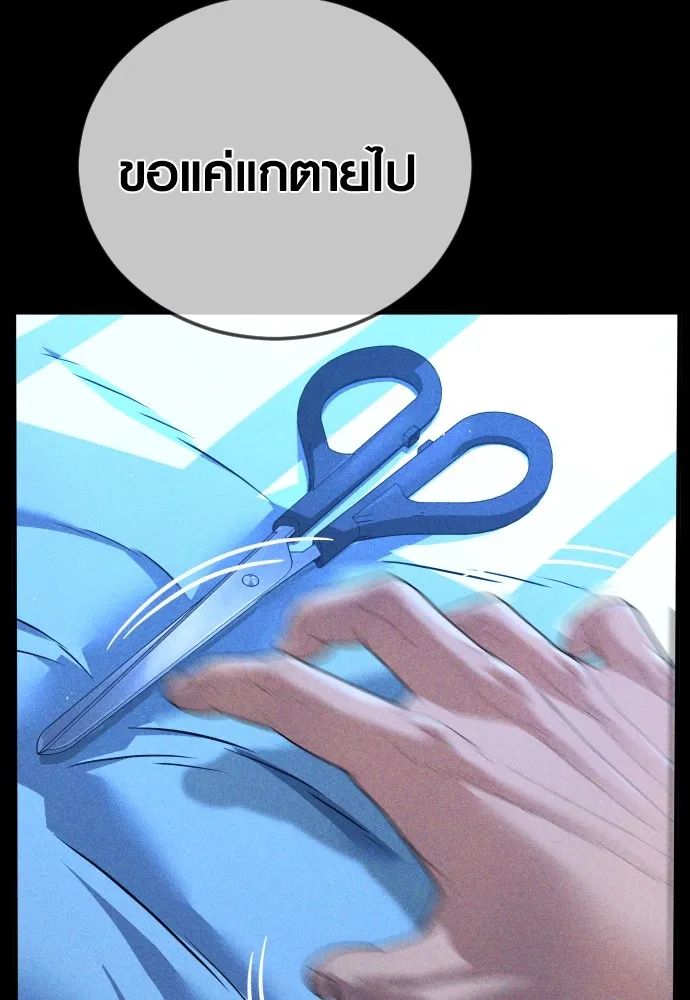 Juvenile Offender อาชญากรวัยเยาว์ ตอนที่ 61 แปลไทย