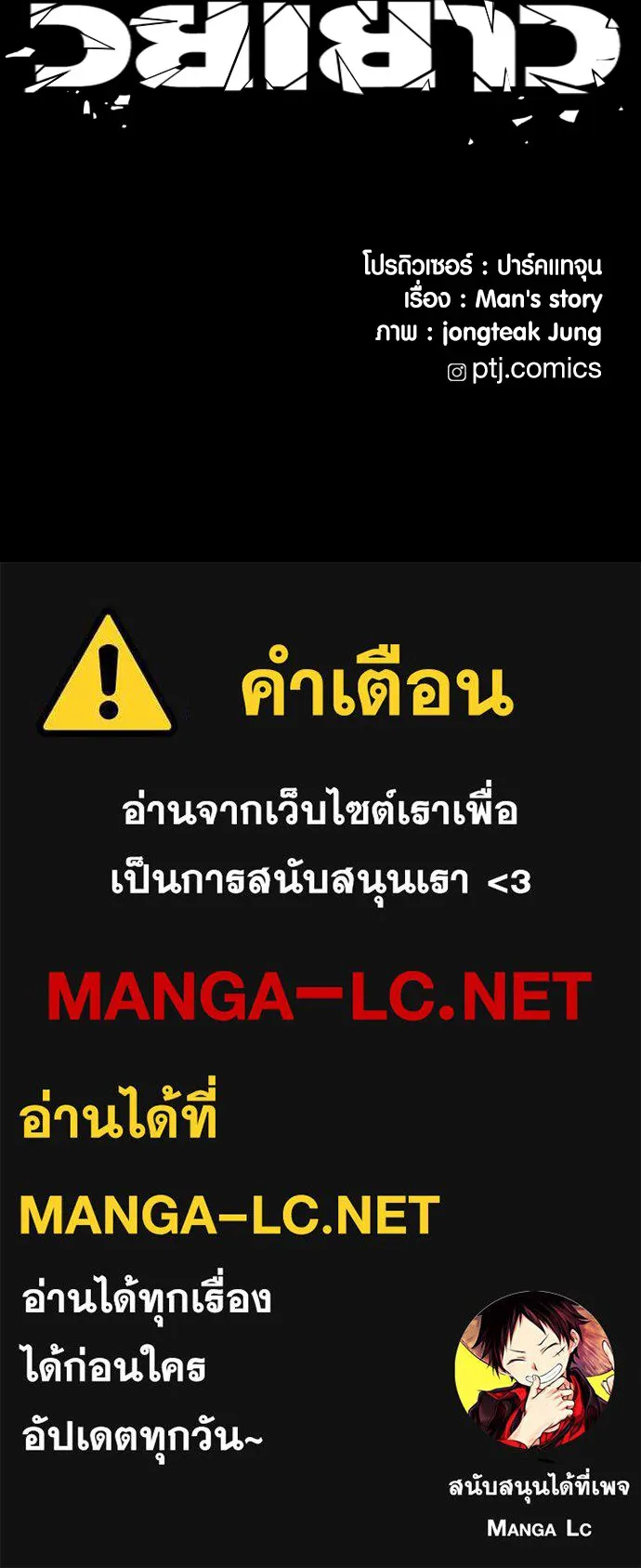 Juvenile Offender อาชญากรวัยเยาว์ ตอนที่ 61 แปลไทย