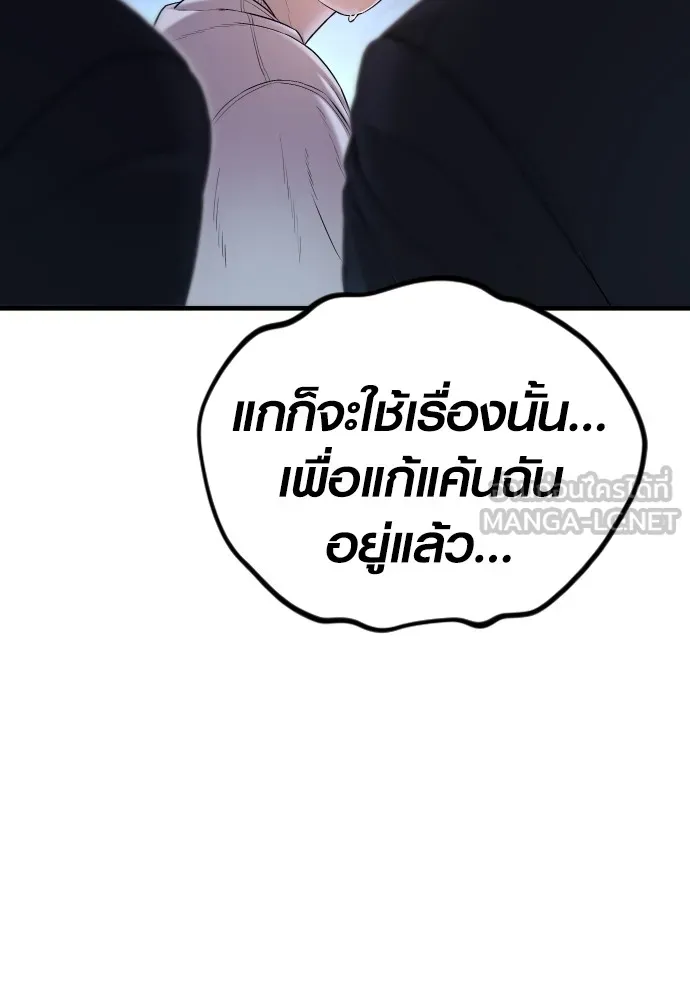 Juvenile Offender อาชญากรวัยเยาว์ ตอนที่ 61 แปลไทย