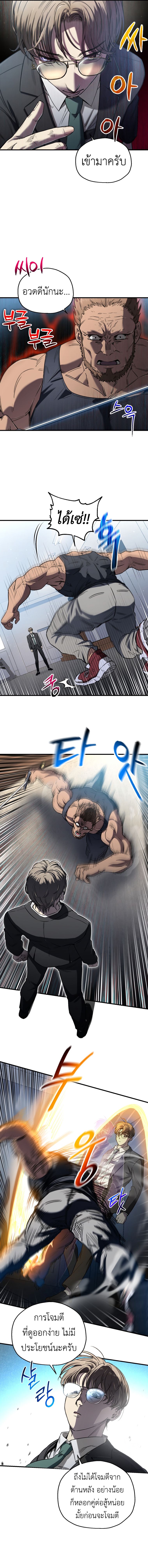 Solo Resurrection ตอนที่ 14 แปลไทย