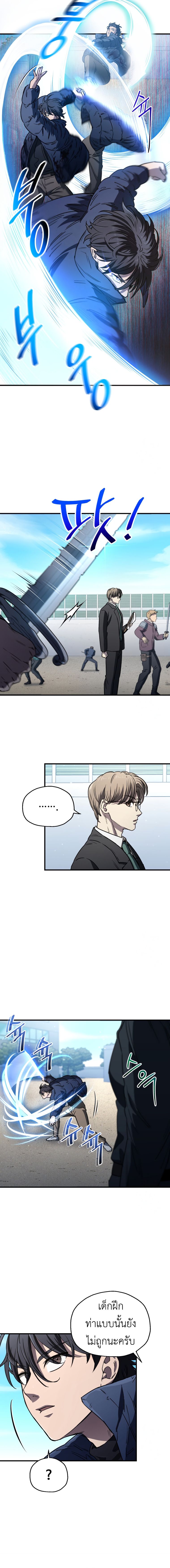 Solo Resurrection ตอนที่ 14 แปลไทย