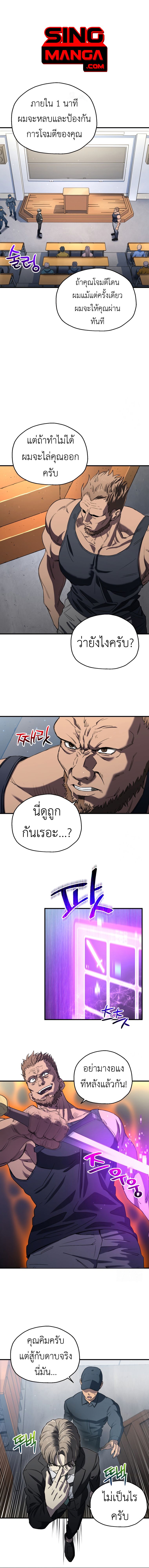 Solo Resurrection ตอนที่ 14 แปลไทย