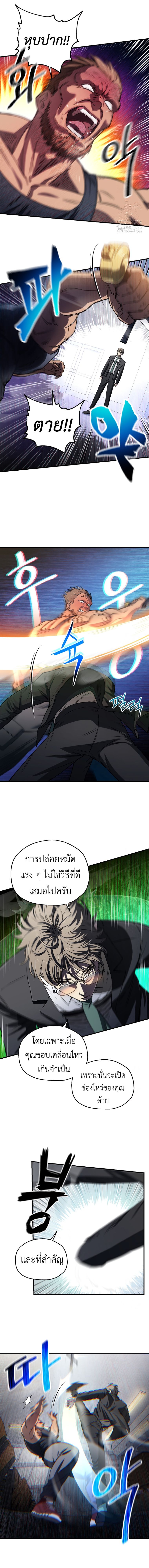 Solo Resurrection ตอนที่ 14 แปลไทย