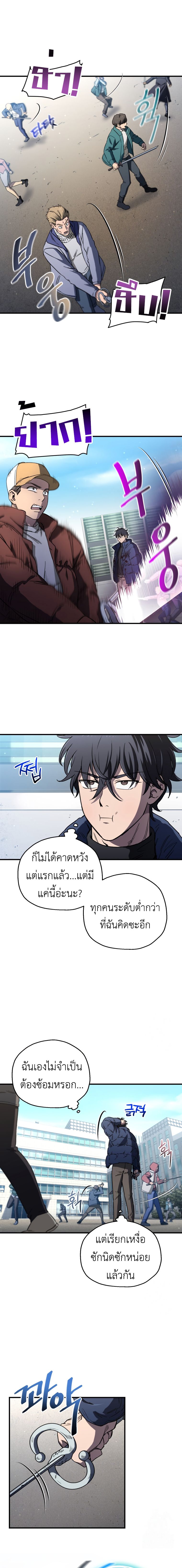 Solo Resurrection ตอนที่ 14 แปลไทย