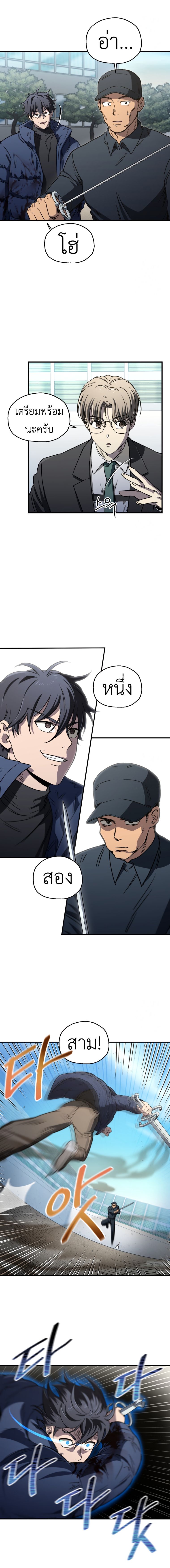 Solo Resurrection ตอนที่ 14 แปลไทย