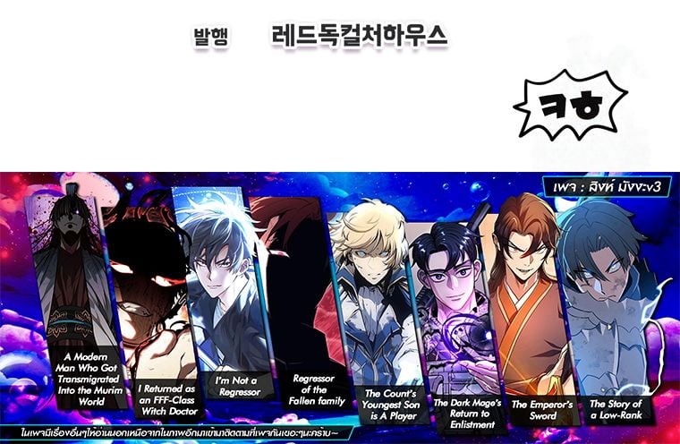 Solo Resurrection ตอนที่ 14 แปลไทย