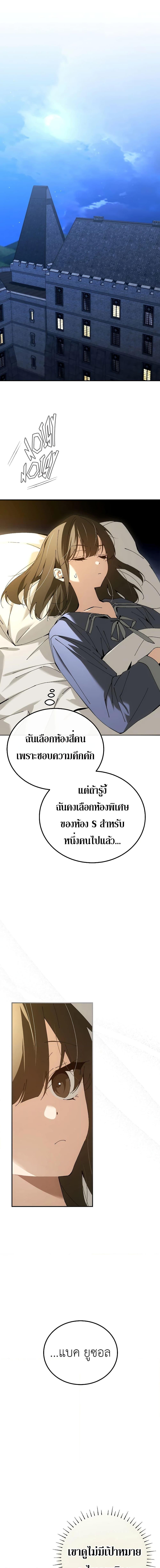 Magic Academy’s Genius Blinker ตอนที่ 34 แปลไทย