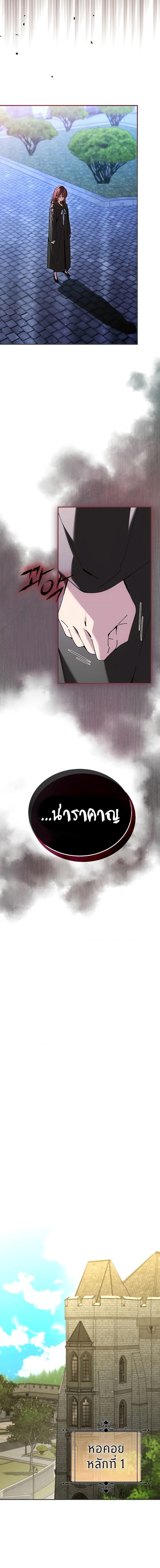 Magic Academy’s Genius Blinker ตอนที่ 34 แปลไทย