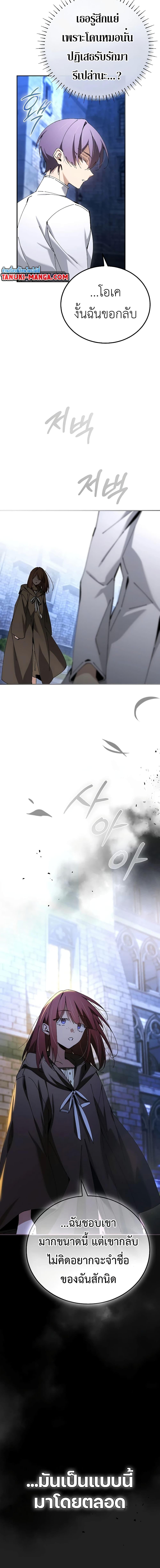 Magic Academy’s Genius Blinker ตอนที่ 34 แปลไทย