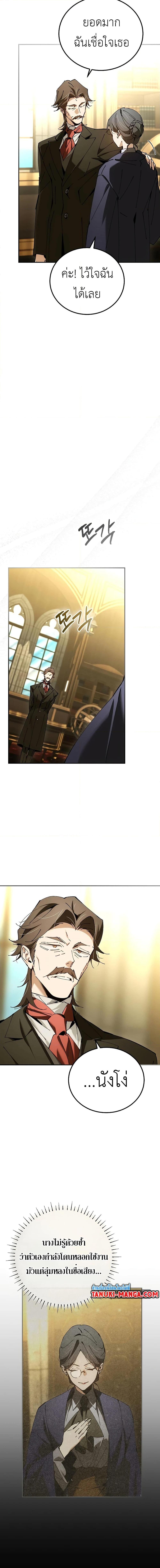 Magic Academy’s Genius Blinker ตอนที่ 34 แปลไทย