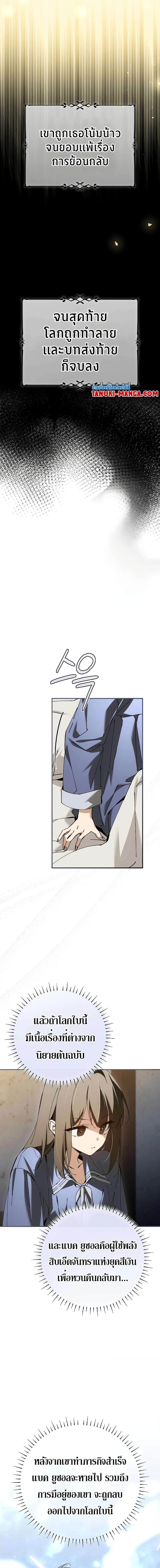 Magic Academy’s Genius Blinker ตอนที่ 34 แปลไทย