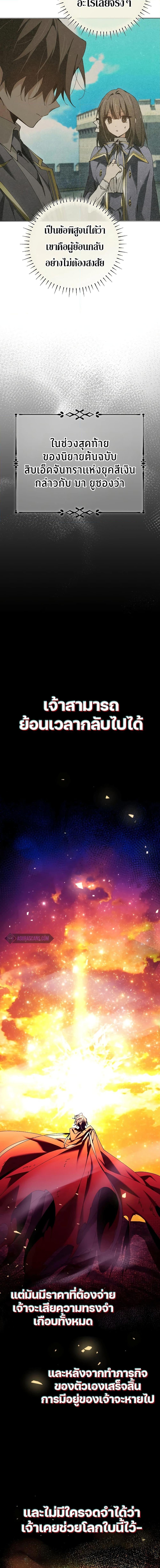 Magic Academy’s Genius Blinker ตอนที่ 34 แปลไทย