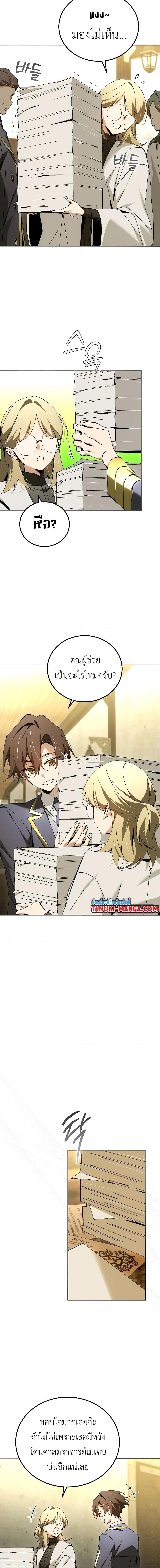 Magic Academy’s Genius Blinker ตอนที่ 34 แปลไทย