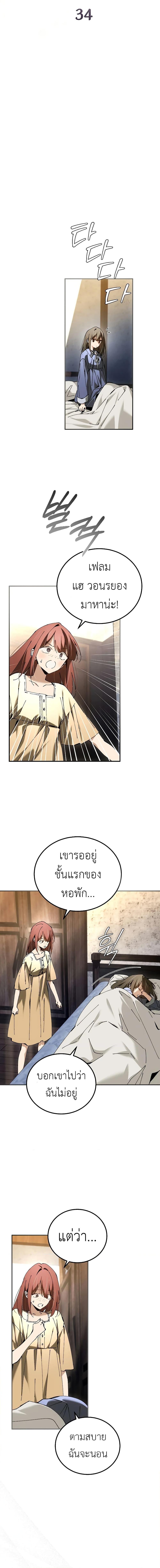 Magic Academy’s Genius Blinker ตอนที่ 34 แปลไทย