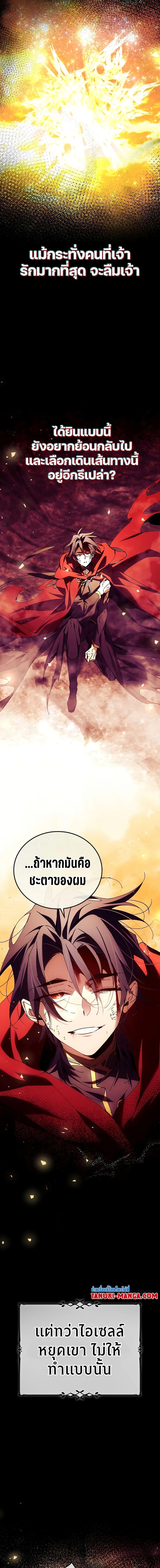 Magic Academy’s Genius Blinker ตอนที่ 34 แปลไทย