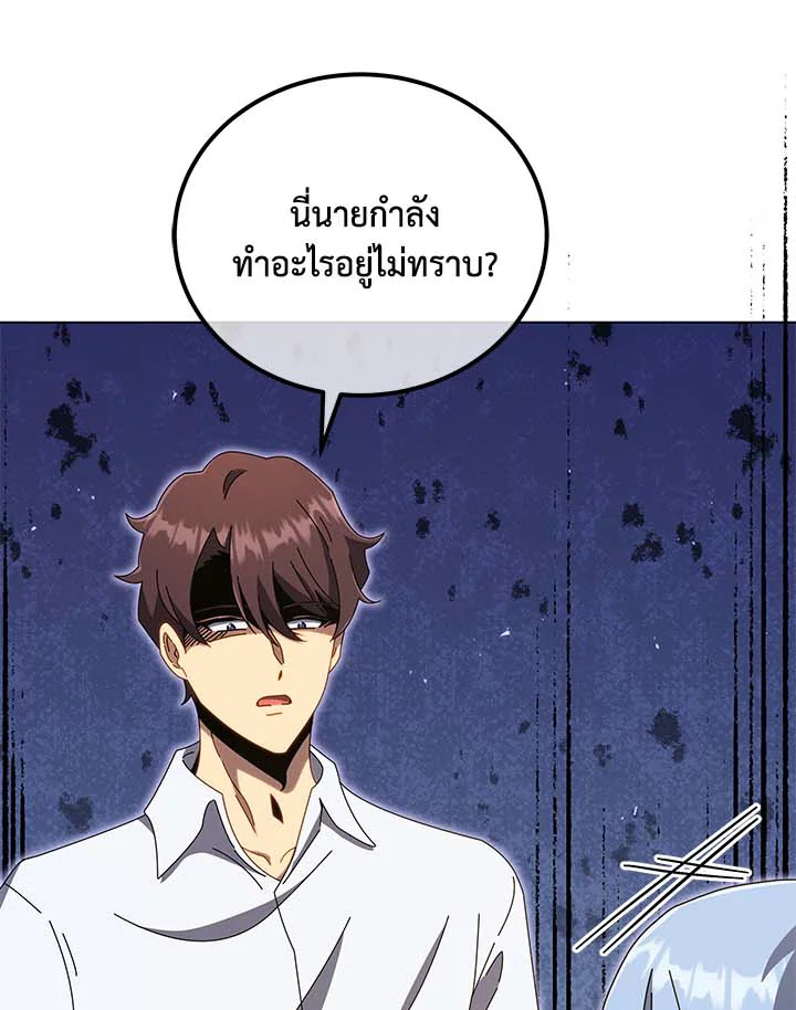 Necromancer Academy’s Genius Summoner ตอนที่ 34 แปลไทย