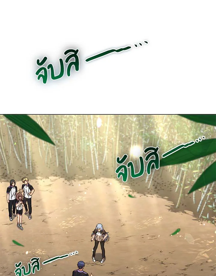 Necromancer Academy’s Genius Summoner ตอนที่ 34 แปลไทย