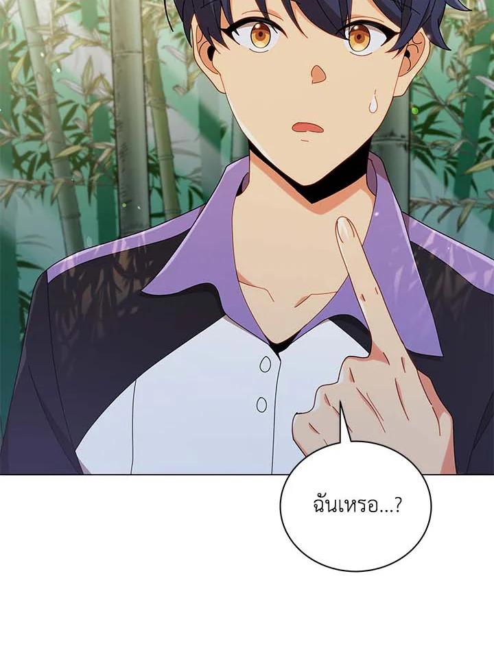 Necromancer Academy’s Genius Summoner ตอนที่ 34 แปลไทย