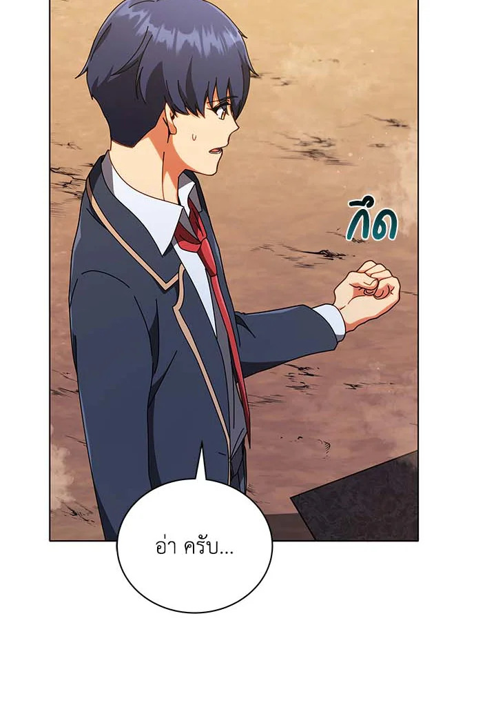 Necromancer Academy’s Genius Summoner ตอนที่ 34 แปลไทย