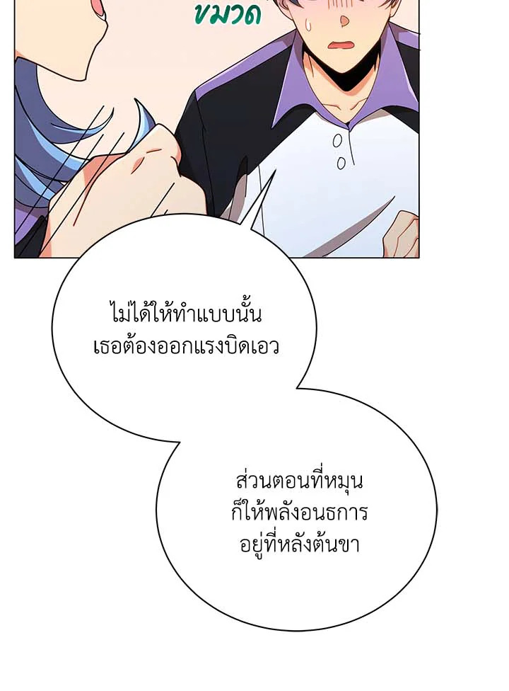 Necromancer Academy’s Genius Summoner ตอนที่ 34 แปลไทย