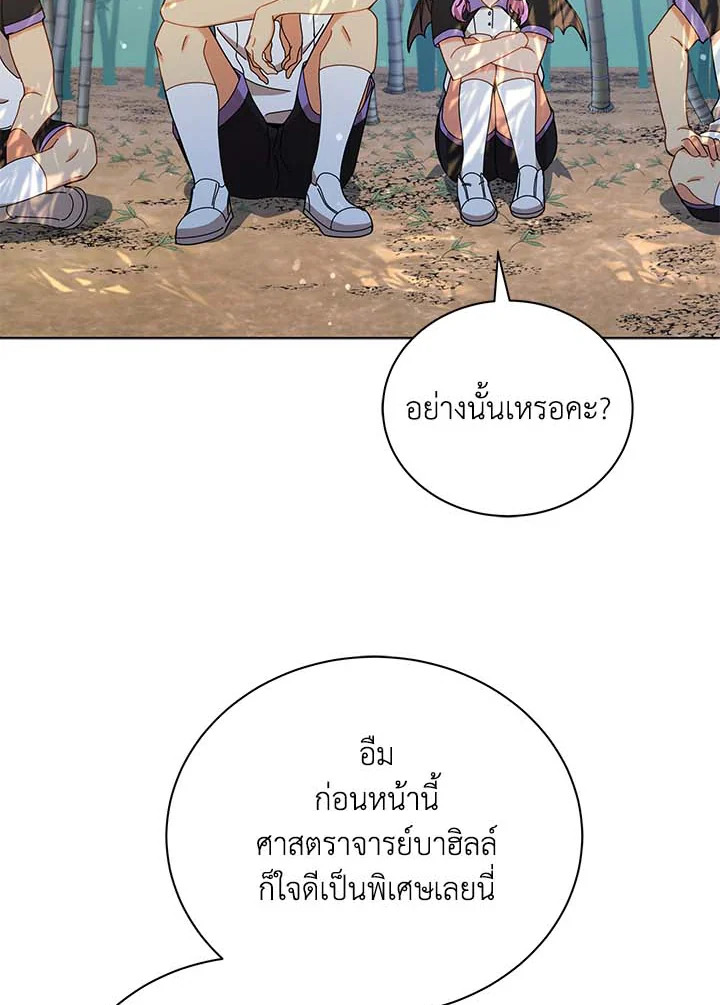 Necromancer Academy’s Genius Summoner ตอนที่ 34 แปลไทย