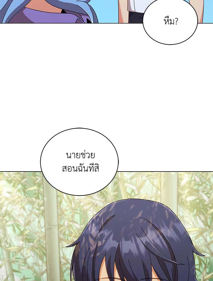 Necromancer Academy’s Genius Summoner ตอนที่ 34 แปลไทย
