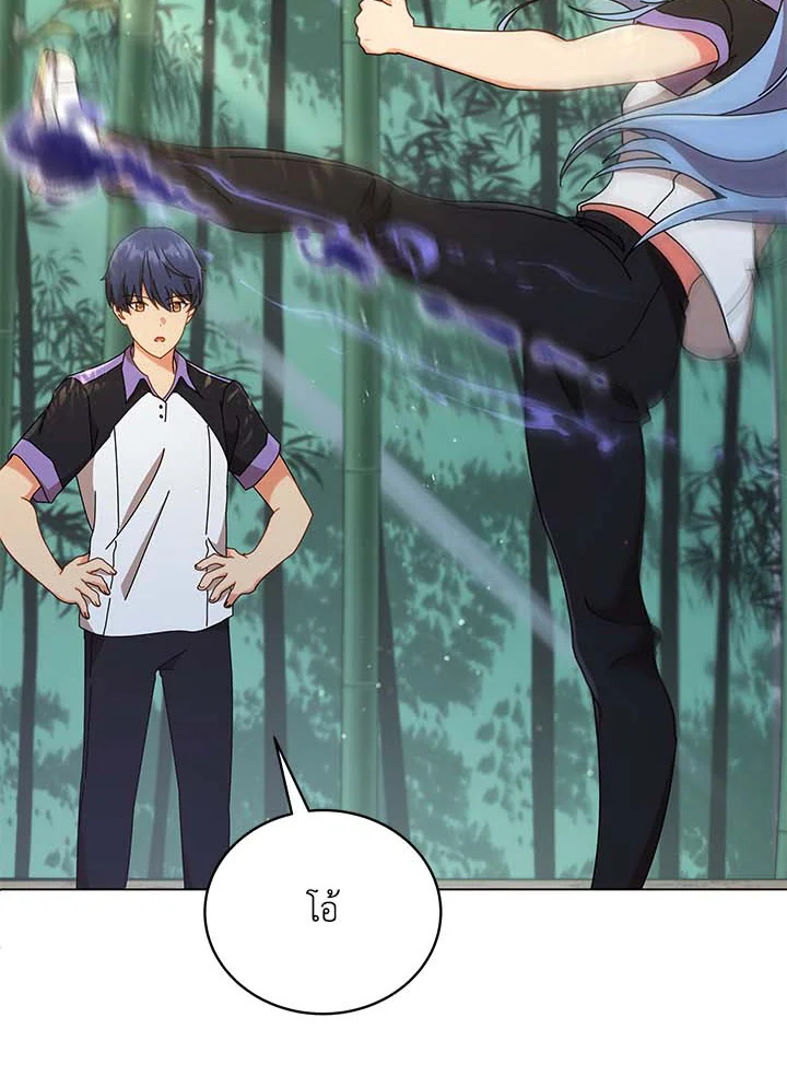 Necromancer Academy’s Genius Summoner ตอนที่ 34 แปลไทย