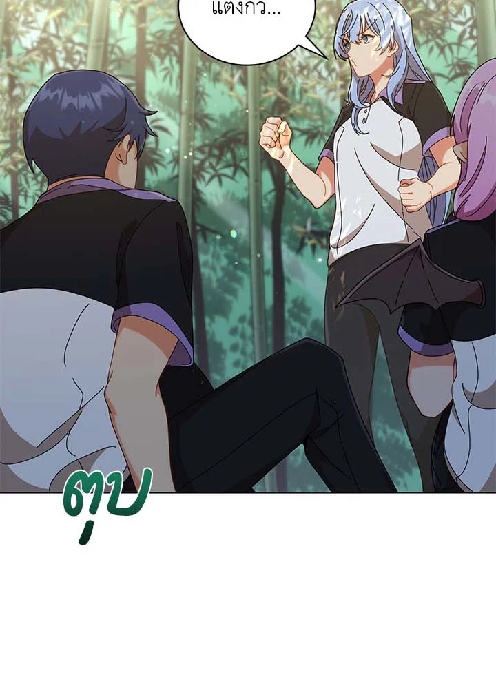 Necromancer Academy’s Genius Summoner ตอนที่ 34 แปลไทย