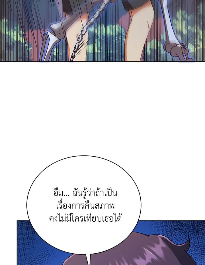 Necromancer Academy’s Genius Summoner ตอนที่ 34 แปลไทย