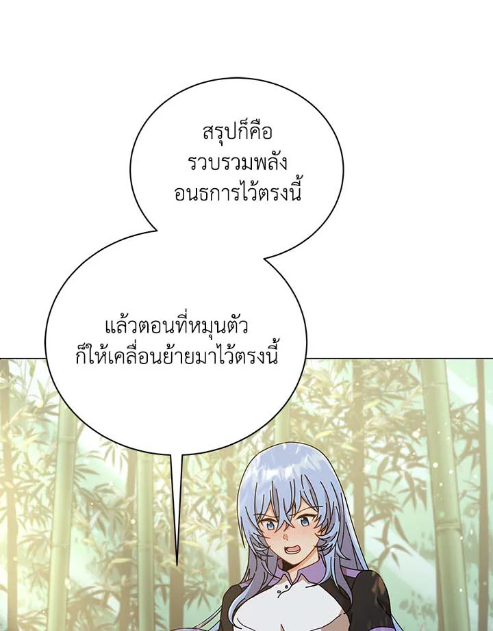 Necromancer Academy’s Genius Summoner ตอนที่ 34 แปลไทย