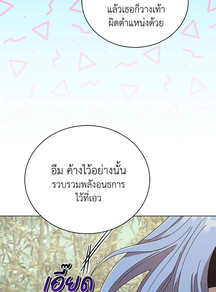 Necromancer Academy’s Genius Summoner ตอนที่ 34 แปลไทย