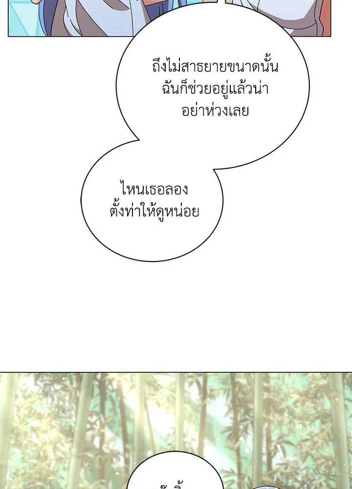 Necromancer Academy’s Genius Summoner ตอนที่ 34 แปลไทย