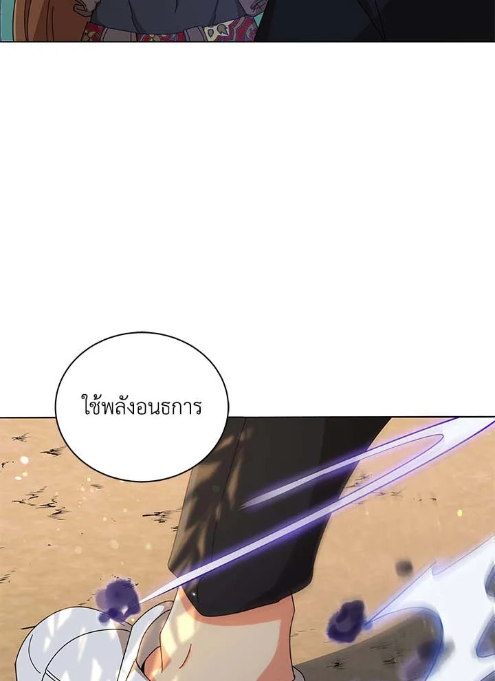 Necromancer Academy’s Genius Summoner ตอนที่ 34 แปลไทย