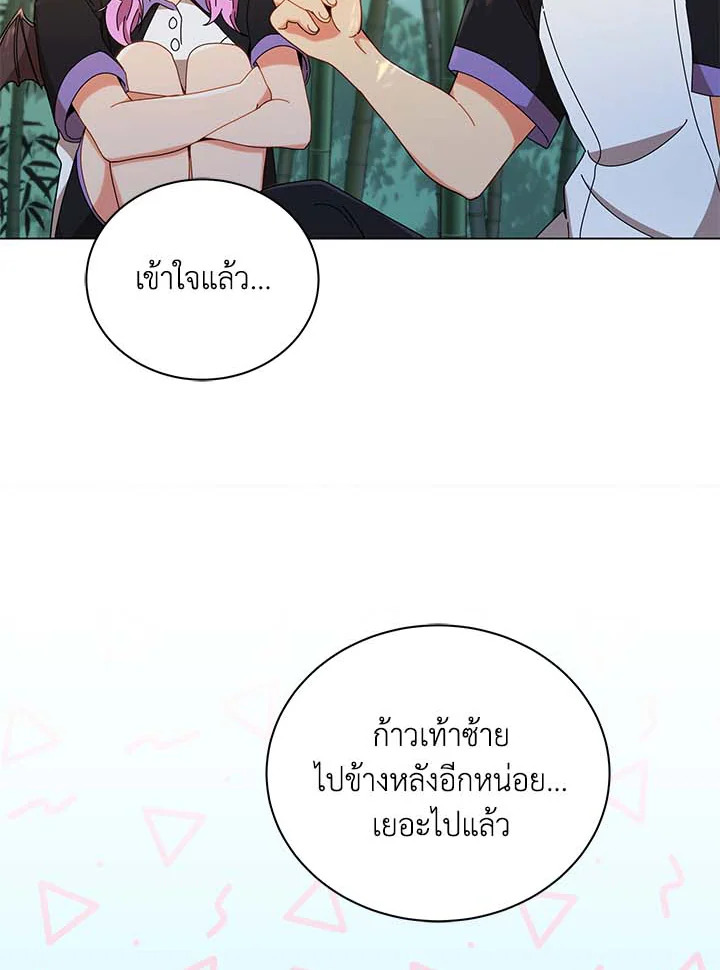 Necromancer Academy’s Genius Summoner ตอนที่ 34 แปลไทย
