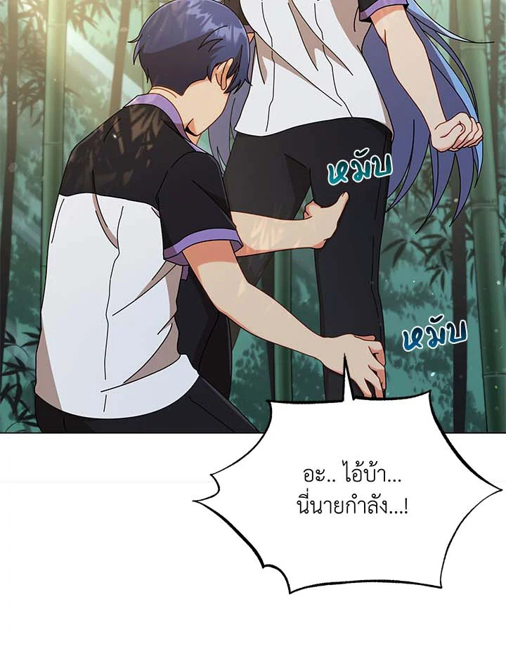 Necromancer Academy’s Genius Summoner ตอนที่ 34 แปลไทย