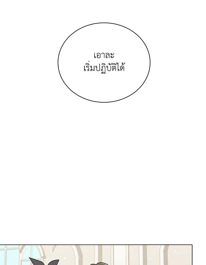 Necromancer Academy’s Genius Summoner ตอนที่ 34 แปลไทย