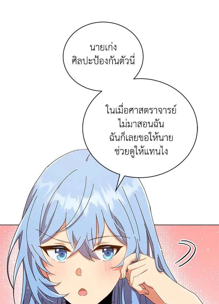 Necromancer Academy’s Genius Summoner ตอนที่ 34 แปลไทย