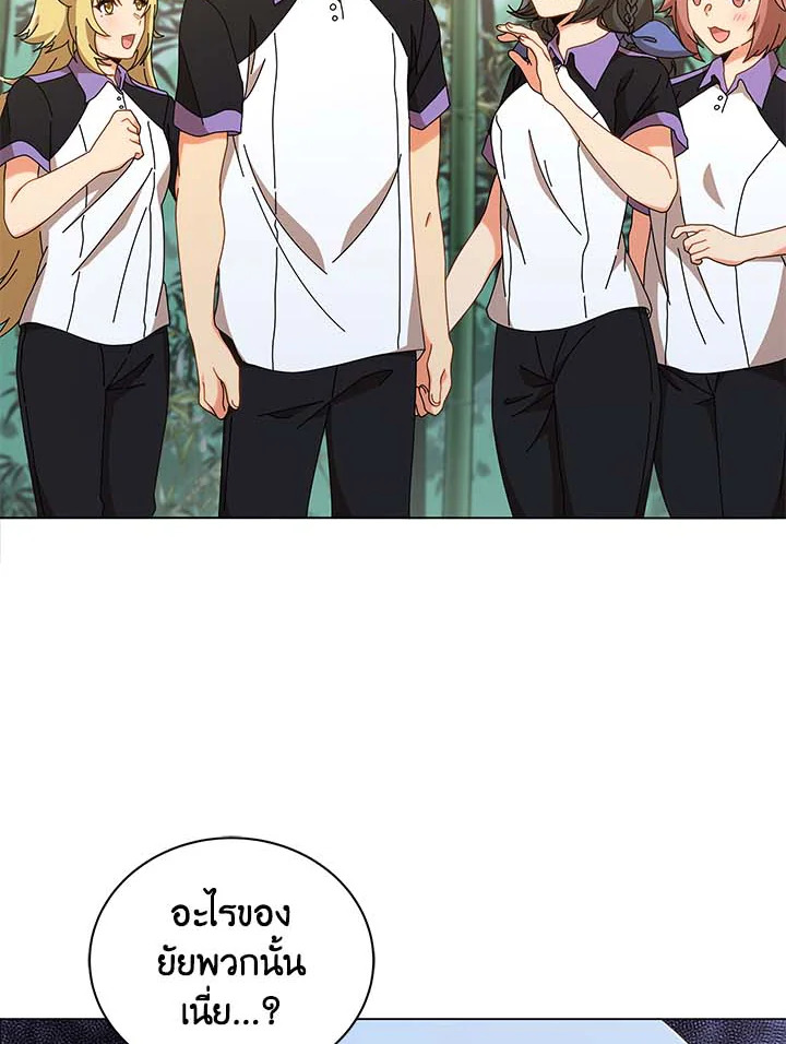 Necromancer Academy’s Genius Summoner ตอนที่ 34 แปลไทย