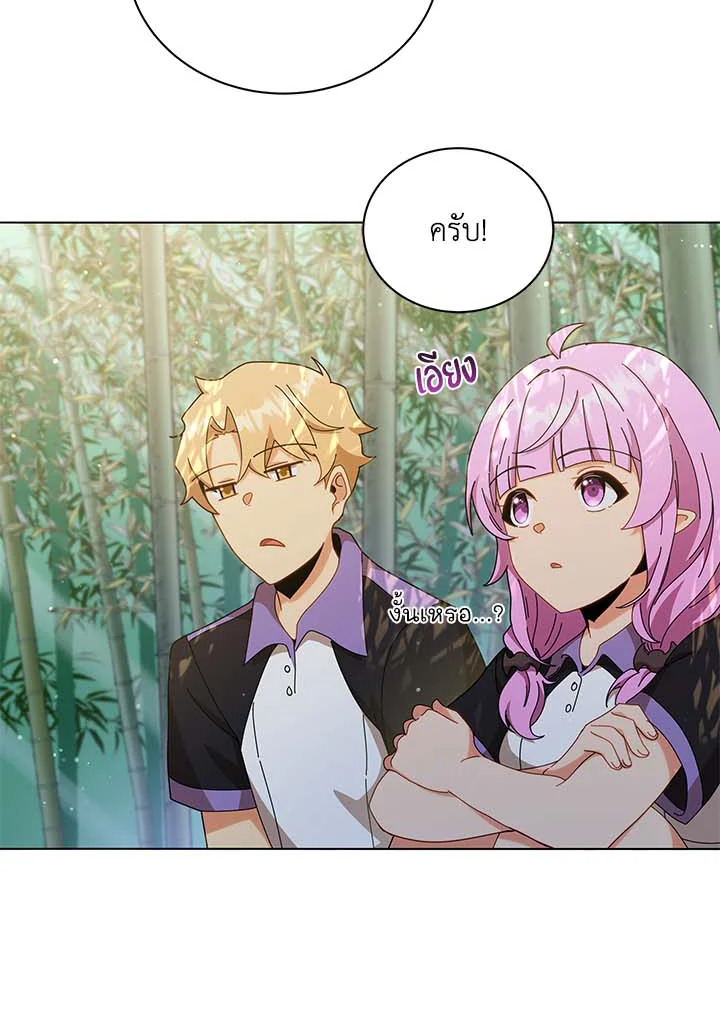 Necromancer Academy’s Genius Summoner ตอนที่ 34 แปลไทย