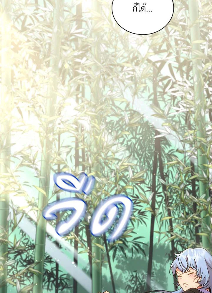 Necromancer Academy’s Genius Summoner ตอนที่ 34 แปลไทย