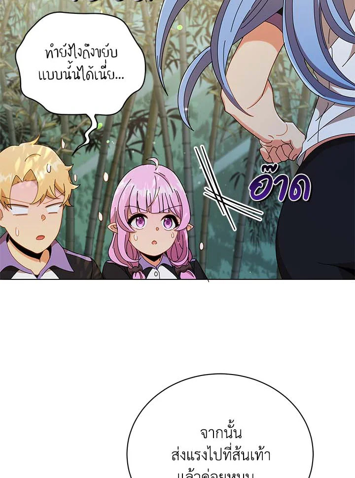Necromancer Academy’s Genius Summoner ตอนที่ 34 แปลไทย